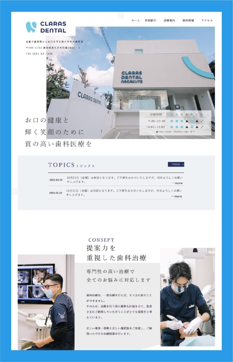 ホームページ制作