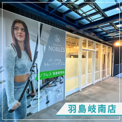 羽島岐南店